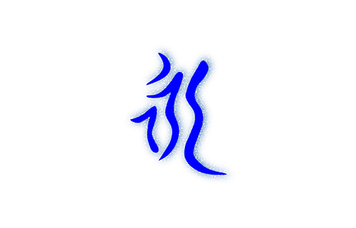 匯永國際有限公司logo